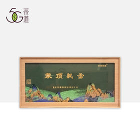 茉莉花茶|  西蜀茶缘【2025年新茶】 蒙顶山1200m核心产区·蒙顶飘雪 50g*2袋礼盒装