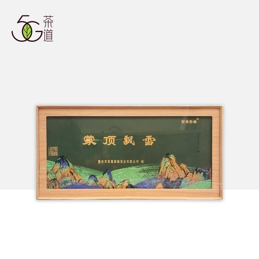 茉莉花茶|  西蜀茶缘【2025年新茶】 蒙顶山1200m核心产区·蒙顶飘雪 50g*2袋礼盒装 商品图0