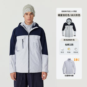 诺诗兰三合一冲锋衣鹅绒内胆可拆卸秋冬男女士户外徒步登山服外套金塔男式羽绒三穿冲锋衣NWJET5552E