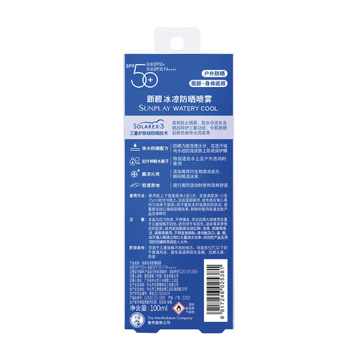 曼秀雷敦 新碧 冰凉防晒喷雾 100ml 商品图7