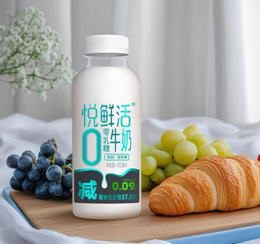 悦鲜活0乳糖牛奶（450ml） 商品图0