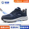 新品四季透气劳保鞋男欧标玻纤头防砸防刺穿绝缘10KV防滑SRC安全工作鞋防护功能鞋 商品缩略图11