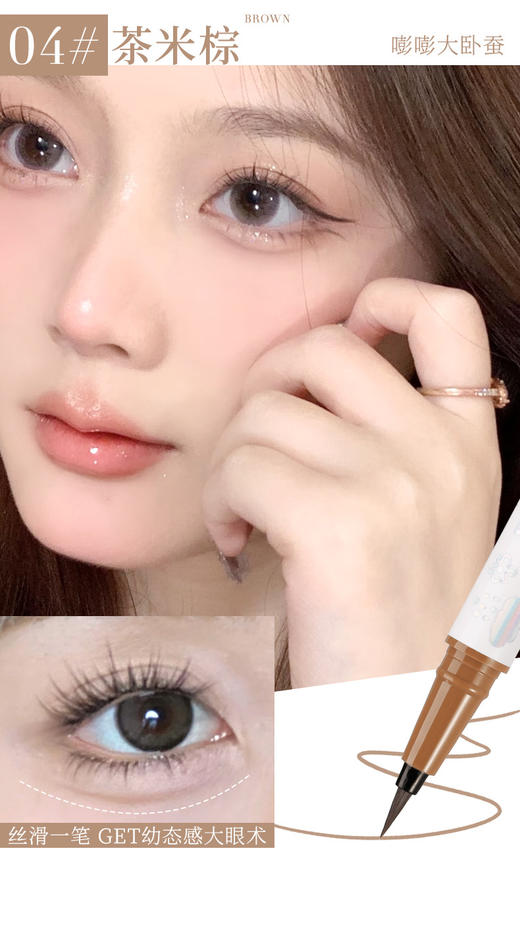 【19.9抢2支！网红爆款🔥学生党必入】xixi酷感丝滑眼线笔✨卧蚕神器，一笔GET楚楚大眼术！彩色系列新手也能轻松驾驭💖复购率贼高 网红姐姐推荐xixi酷感丝滑眼线笔 彩妆国货 商品图8