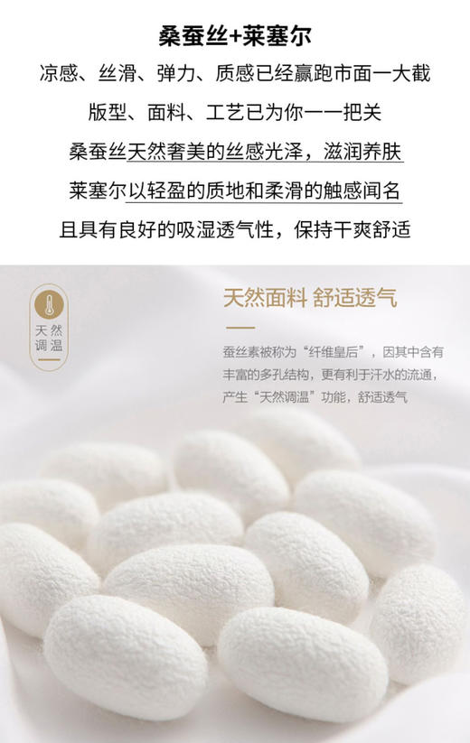 意大利轻奢正品奢华质感高端桑蚕丝天丝T恤 商品图7