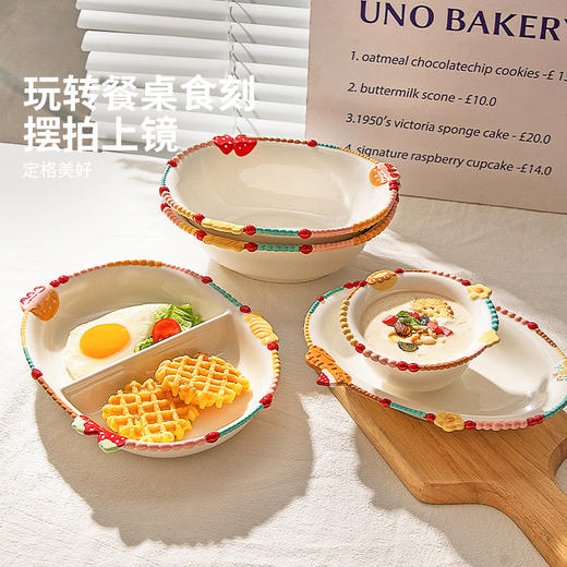 摩登主妇浮雕珠点饭碗家用2025新款高颜值餐具碗具汤碗盘子酸奶碗 商品图3