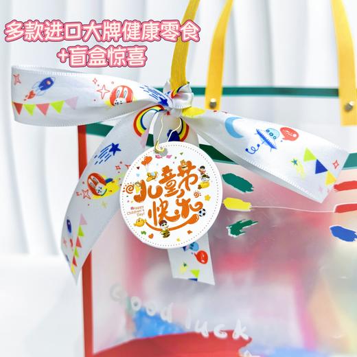 【基础/豪华版】六一儿童节限定零食大礼袋鱼型夹心饼干蒟蒻果冻diy手工糖食玩棒棒冰小馒头多种进口小零食 商品图1