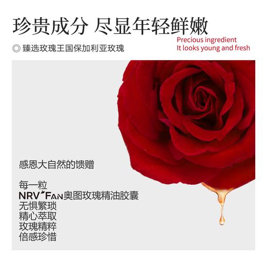 美国NRVFAN玫瑰精油胶囊宫巢养护排浊养颜少女肤感内调外养 商品图2