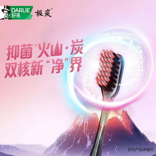 好来火山炭洁牙刷两支装 商品图2