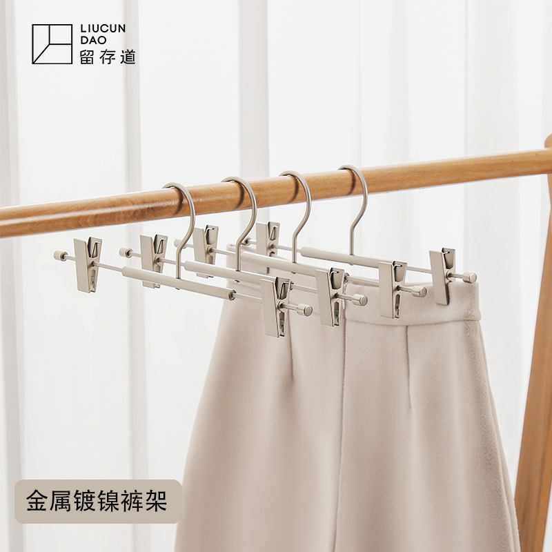 金属镀镍裤架裤夹无痕防滑马面裙多功能挂裤子家用收纳晾晒衣架