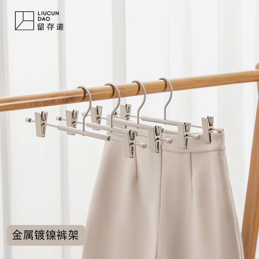 金属镀镍裤架裤夹无痕防滑马面裙多功能挂裤子家用收纳晾晒衣架 商品图0