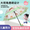 桃太郎MOMOTARO儿童透明伞TTL-01 商品缩略图0