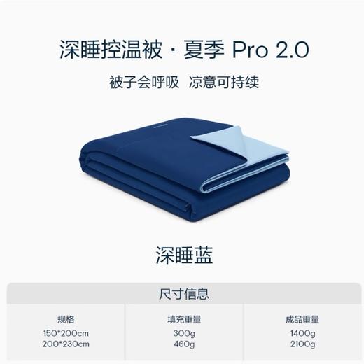 亚朵夏凉被来了 真正代工厂出品 ！ 今年咱们官网3个颜色同步现货！ 商品图8