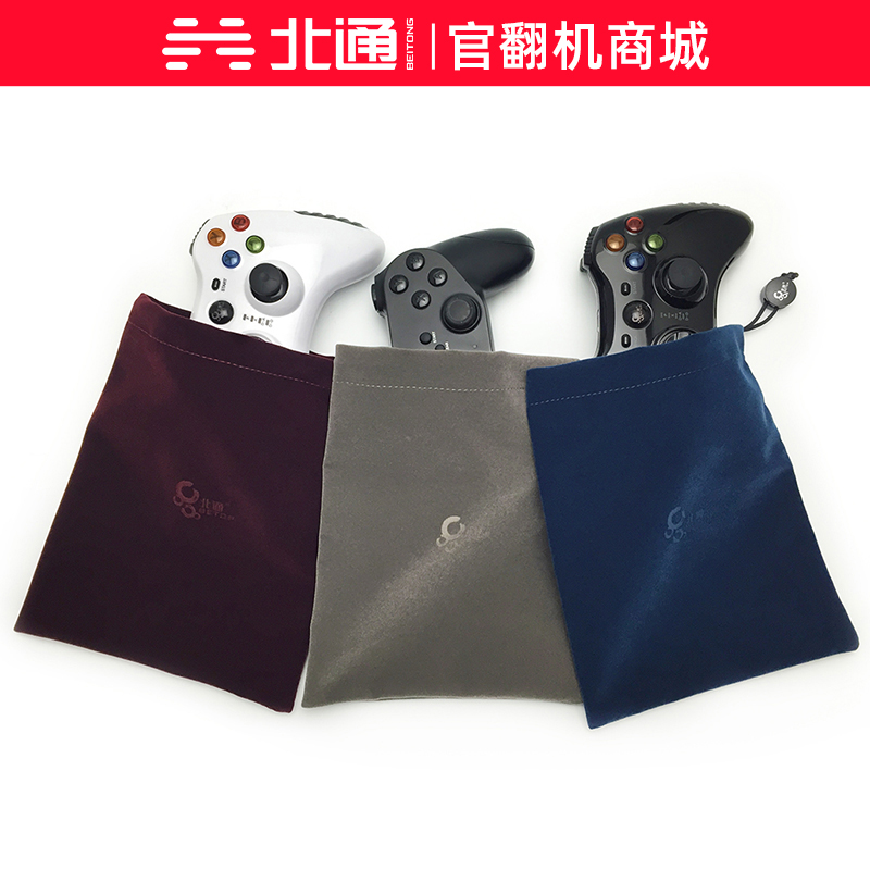 北通原装游戏手柄绒布保护收纳袋