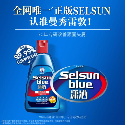 曼秀雷敦 潇洒 清爽去屑洗发水200ml 商品图2