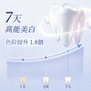 齿力佳酵素注光白牙膏120g/支 商品缩略图3