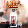 5L50度劲头足窖酒_1*1 商品缩略图2