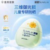 曼秀雷敦新碧儿童保湿清透防晒乳40g(常规版)  商品缩略图0