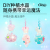 ECOEY儿童手工DIY水晶种植项链挂件科学实验女孩玩具 商品缩略图1