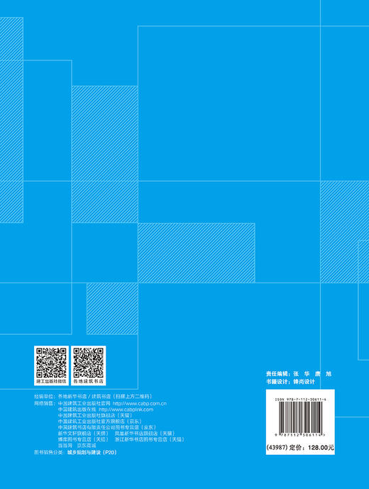 广东省全域土地综合整治创新与实践 商品图1
