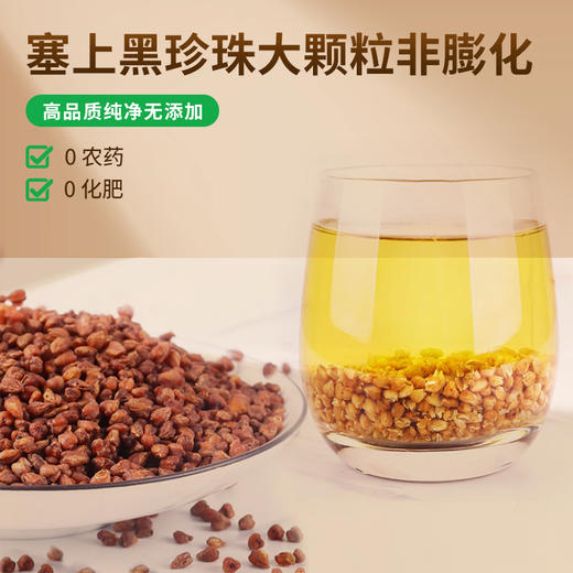 雁门清高黑苦荞茶330g 荞麦茶花草茶山西特产 商品图2