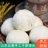 HACCP认证检测 现做现发 山东特产 石磨千层馒头 瓷实劲道无防腐剂 与辉同款热卖13w单 商品缩略图0