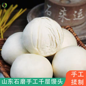HACCP认证检测 现做现发 山东特产 石磨千层馒头 瓷实劲道无防腐剂 与辉同款热卖13w单