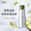 【家庭装5支】TWG舒爽清凉紫草膏 夏季清凉舒爽呵护 紫草精粹 舒润沁肤 唇膏设计 好用方便 7g/支 商品缩略图6
