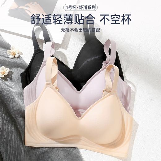 岚烟紫梦 舒适文胸 粉底液隐形祼感无痕洞洞杯内衣女软支撑防外扩无钢圈文胸罩 商品图6