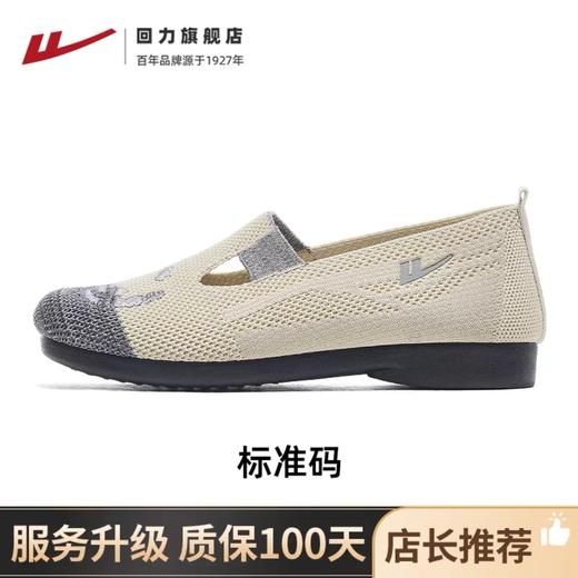 回力妈妈鞋春夏款透气老北京布鞋轻便一脚蹬软底中老年健步鞋奶奶鞋 商品图13