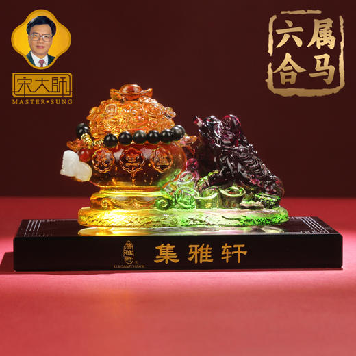 宋韶光大师2026马年吉祥物 聚宝招财摆件元宝流苏琉璃摆件礼 商品图6