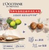 欧舒丹乳木果玫瑰润手霜30ml 商品缩略图3