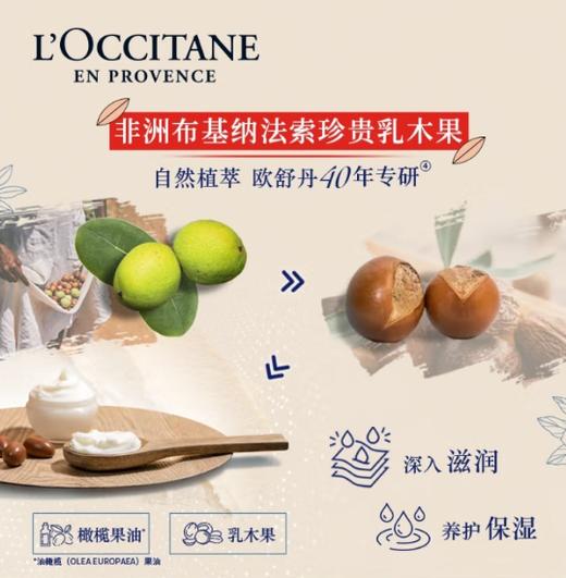 欧舒丹乳木果玫瑰润手霜30ml 商品图3