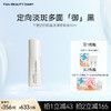 FAN BEAUTY DIARY 三重瓷白肌密淡斑精华液30ml 商品缩略图0