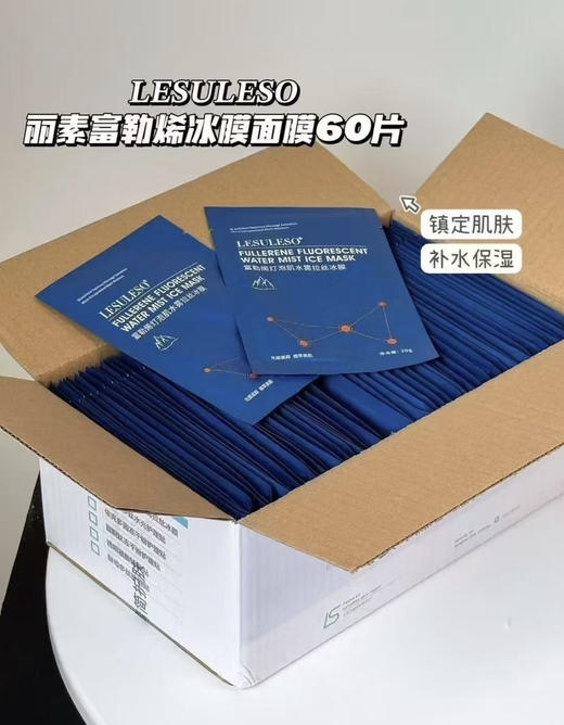 60片！！LESULESO丽素丽素面膜合集 积雪草/虾青素/B5/三文鱼/酵母多肽/胶原蛋白 补水提亮 紧致 晒后修护 商品图11