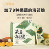 【果蔬海苔脆】健康零食|9种健康果蔬片片鲜香薄脆 效期至26年6月 （保质期8个月） 商品缩略图5