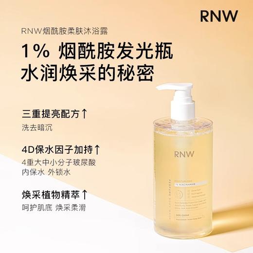 【果酸沐浴露】嫩白爽肤保湿补水 香体滋润留香家庭装清爽肌肤  商品图3