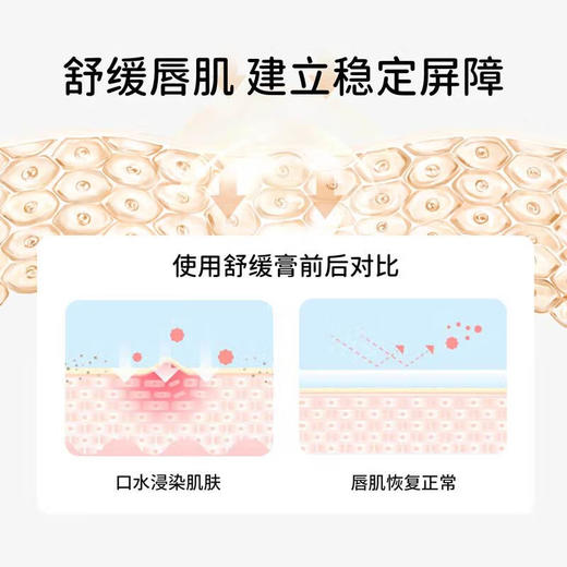 Akasugu爱舒屋婴儿专用唇周舒缓膏宝宝口水膏护肤滋润保湿面霜疹 商品图2