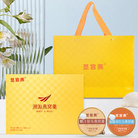 【觅官燕】溯源燕窝羹 168g*6盒礼盒装（固形物不低于55%）即食燕窝 节日送礼孕妇中老年营养滋补