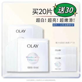 玉兰油超抗小白瓶面膜套组