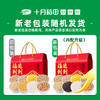 十月稻田 福到运到八种杂粮礼盒3.2kg 商品缩略图0