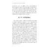 高等职业教育产教深度融合效能评价与实现路径研究/吴向明著/浙江大学出版社 商品缩略图4