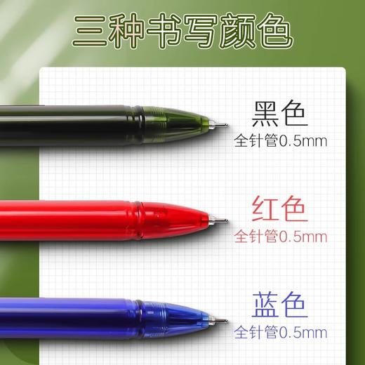 晨光中性笔优品AGPA1701 0.5mm黑/蓝/红色拔盖全针管油墨中性笔 1支装 商品图3