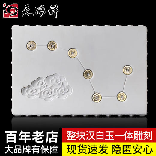 天禧系列-汉白玉祥云七星棺床（单、双层） 商品图0