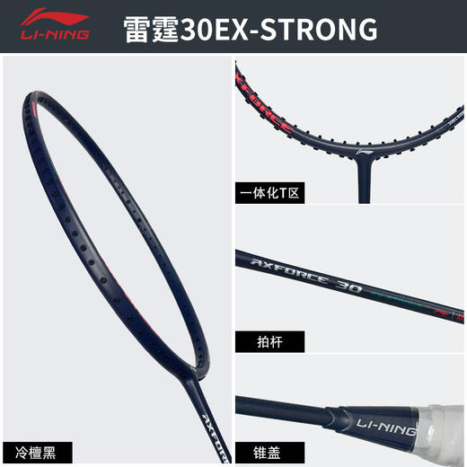 李宁雷霆30EX羽毛球拍单拍全碳素超轻进攻型羽毛球拍 高磅训练拍 商品图3