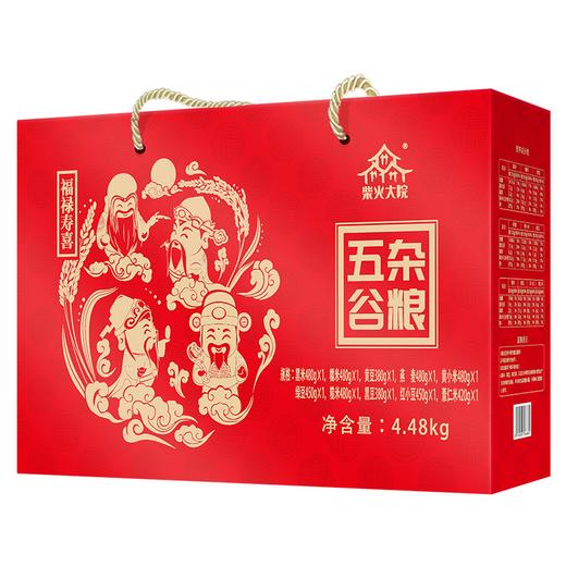 柴火大院 福禄寿喜4.48kg红色杂粮礼盒 商品图0
