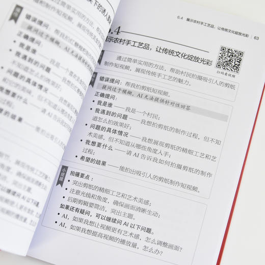 生活难题一键解 豆包实用全攻略 杜子建 抖音豆包教程书籍 中老年人学AI 豆包实战应用DeepSeek 商品图1