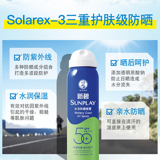 曼秀雷敦 新碧 冰凉防晒喷雾 100ml 商品图2