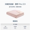 亚朵夏凉被来了 真正代工厂出品 ！ 今年咱们官网3个颜色同步现货！ 商品缩略图7