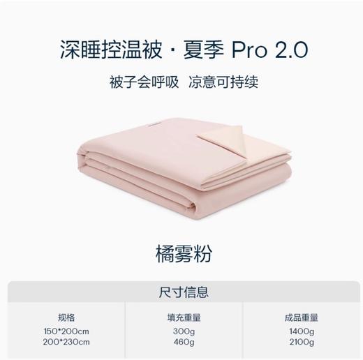 亚朵夏凉被来了 真正代工厂出品 ！ 今年咱们官网3个颜色同步现货！ 商品图7
