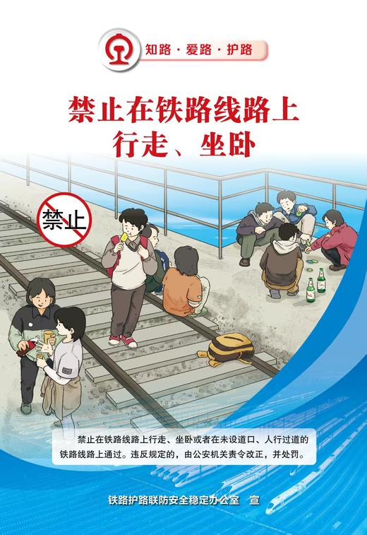 17113.1535 知路•爱路•护路系列宣传海报 商品图2